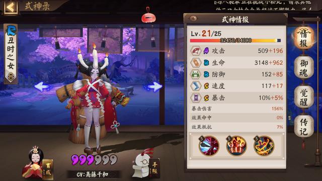 阴阳师PVE最强式神阵容 离吞吞玩法攻略