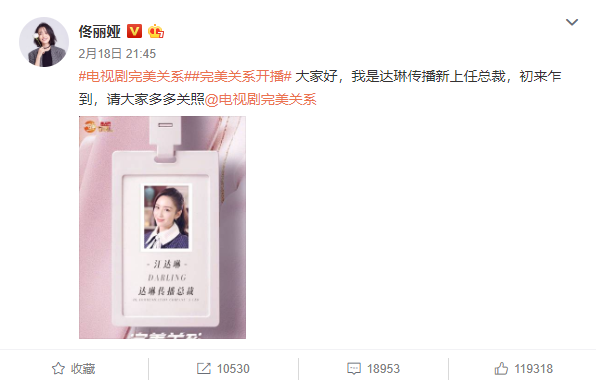 《完美关系》评分大跌,江达琳人设引众怒,编剧和佟丽娅谁背锅?