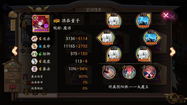 阴阳师PVE最强式神阵容 离吞吞玩法攻略