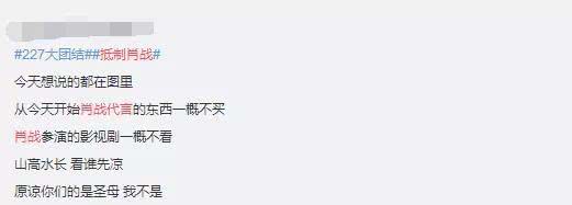 从顶级流量到全网抵制,肖战这是要被他的粉丝搞臭?