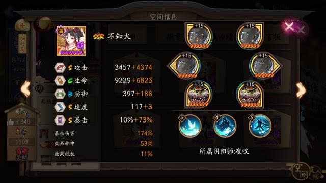 阴阳师PVE最强式神阵容 离吞吞玩法攻略
