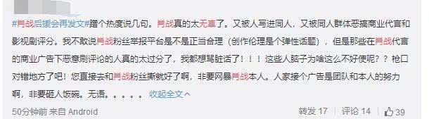 从顶级流量到全网抵制,肖战这是要被他的粉丝搞臭?