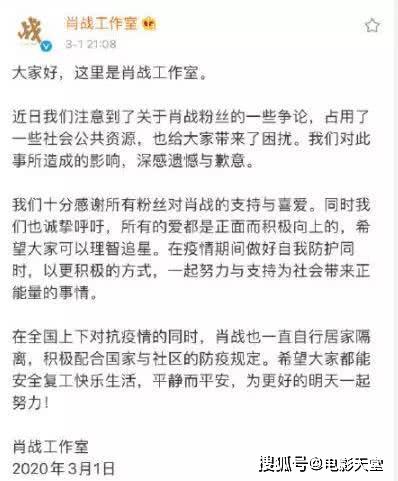 从顶级流量到全网抵制,肖战这是要被他的粉丝搞臭?