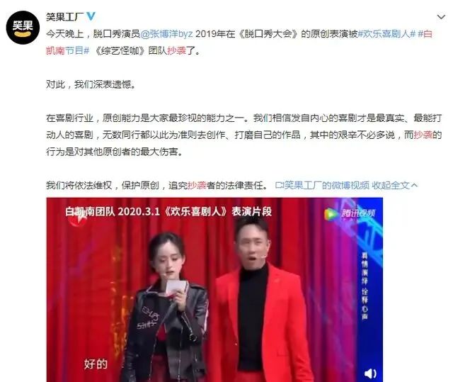12年过去了,贾玲当起了老板,白凯南却被诉抄袭