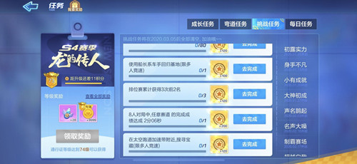 跑跑卡丁车手游第九周挑战任攻略 本周挑战任务怎么做?