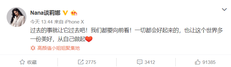 她靠《流星雨》走红,曾被肖战骂长得丑,今肖战出事她却大方力挺