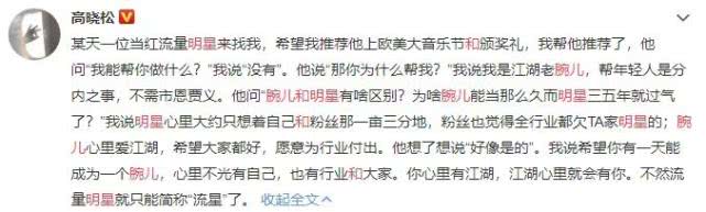 从顶级流量到全网抵制,肖战这是要被他的粉丝搞臭?