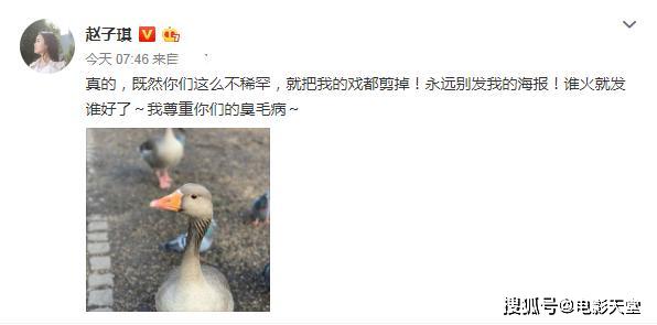 又一演员向流量明星"宣战"?女主戏被抢,怒喷剧组臭毛病