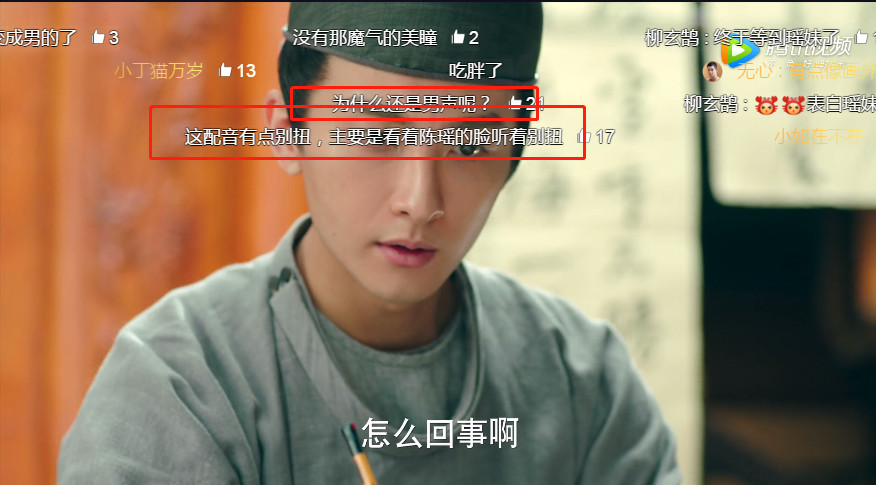 《无心法师3》开播槽点多!陈瑶黑眼圈严重颜值下滑,造型粗糙配音出戏