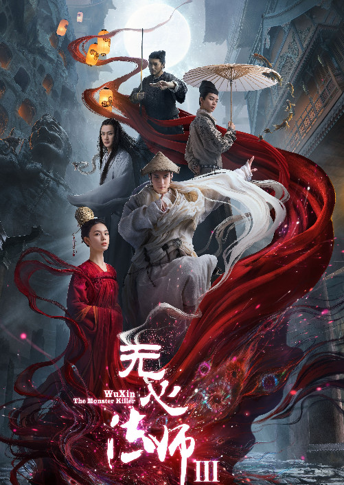 《无心法师3》开播槽点多!陈瑶黑眼圈严重颜值下滑,造型粗糙配音出戏