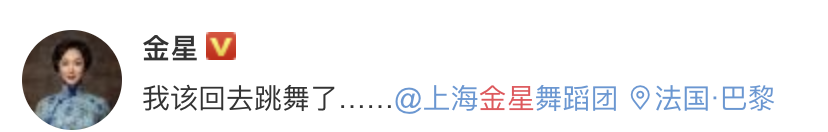 53岁金星罕晒照,皮肤光滑完全没皱纹!定位巴黎却遭网友吐槽?