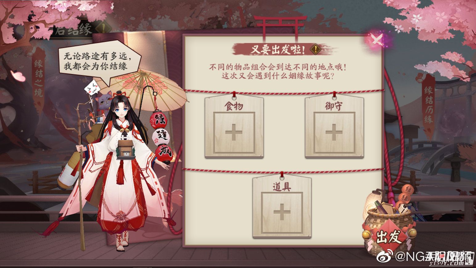 阴阳师缘结京都神赐良缘阵容搭配攻略