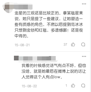 53岁金星罕晒照,皮肤光滑完全没皱纹!定位巴黎却遭网友吐槽?