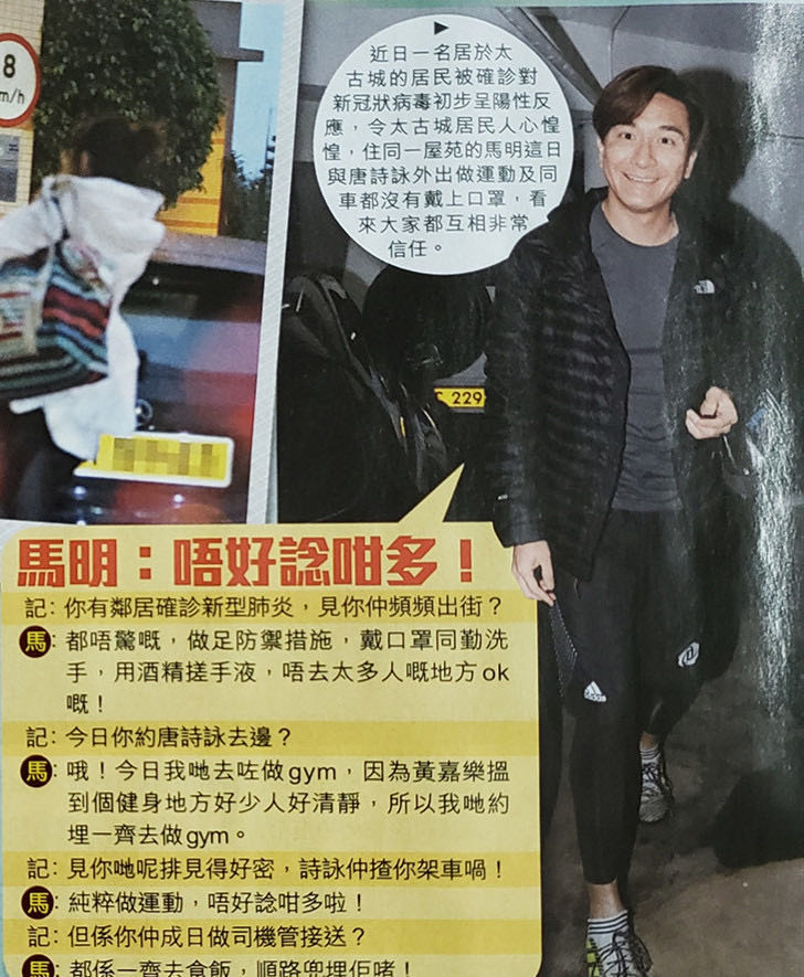 被曝遭马国明搞大肚子,唐诗咏称不会回应,但暗示经期很准未怀孕