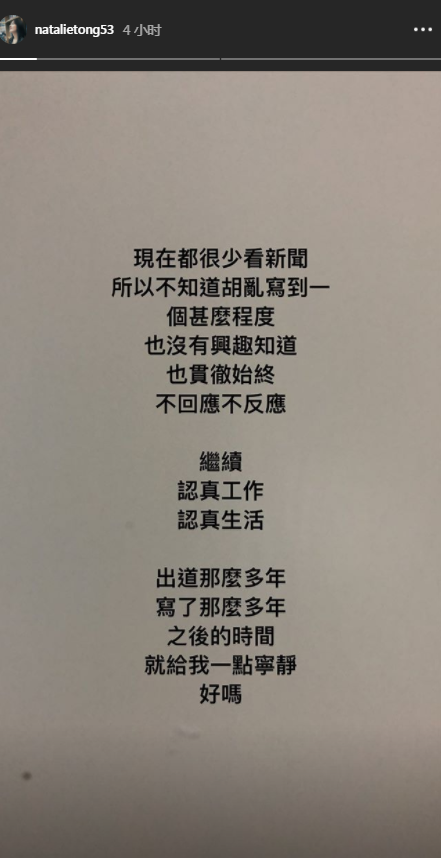 被曝遭马国明搞大肚子,唐诗咏称不会回应,但暗示经期很准未怀孕