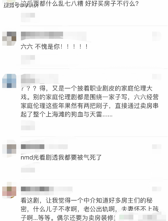 《安家》狗血剧情还在后面,房似锦生活一团糟,卖房又被打了