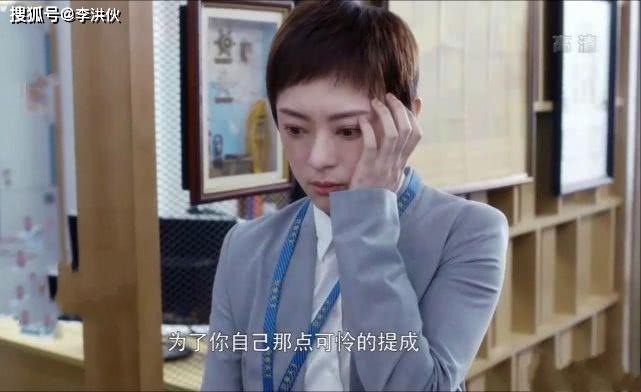 《安家》狗血剧情还在后面,房似锦生活一团糟,卖房又被打了
