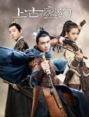 最近热播剧口碑,《安家》评分高,《上古密约》5毛特效吐槽不断