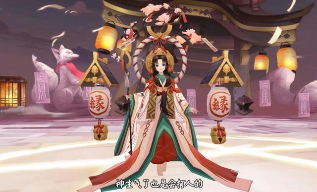 阴阳师结缘神还未上线人气就超高,互动彩蛋好玩,深受玩家喜爱