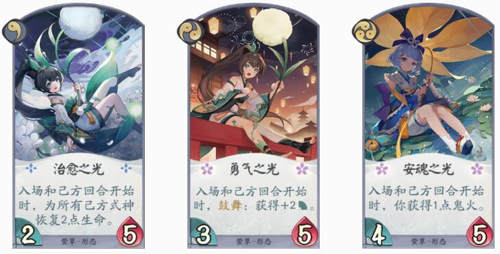 《阴阳师百闻牌》形态类辅助式神莹草一目连座敷童子横向对比测评