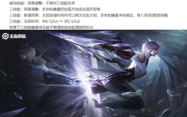 王者荣耀3.6更新:体验服11位英雄调整,坦克增强,镜的难度加大