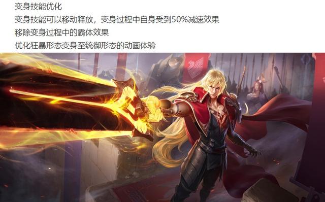 王者荣耀3.6更新:体验服11位英雄调整,坦克增强,镜的难度加大