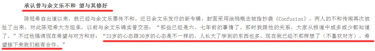 陈冠希又炮轰余文乐,相爱相杀17年,最初为阿娇这次为哪般