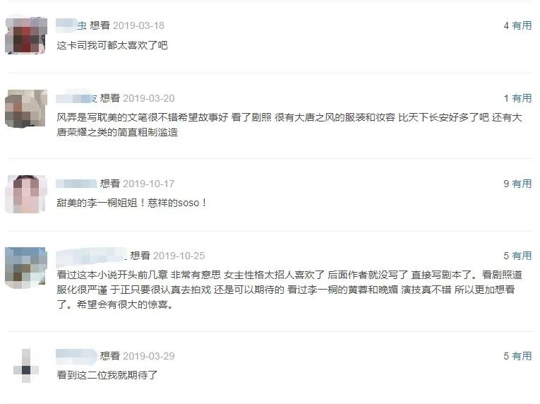 李一桐翻身之战?新剧未播剧已全获好评,戏骨大咖扎堆顶级强捧