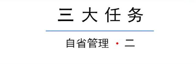 一个不想反省的人,最容易成为不可救药的人