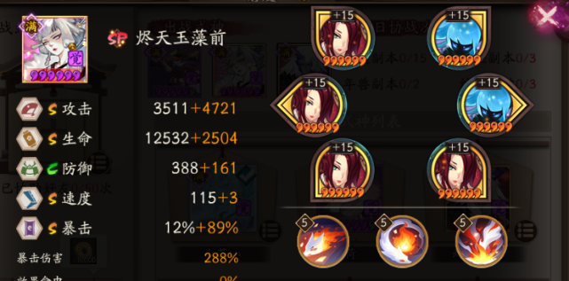 《阴阳师》烬天玉藻前太好出,石距萌新人均一个是怎么做到的?