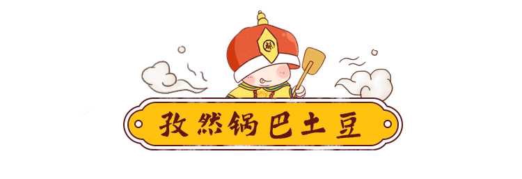 零厨艺!香到炸!土豆这么炒,真的想不好吃都难!