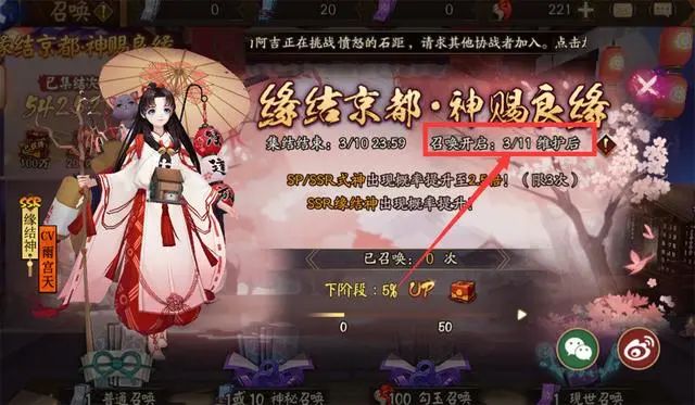 阴阳师没700票也能见缘结神,学好抽卡姿势,新媳妇娶回家