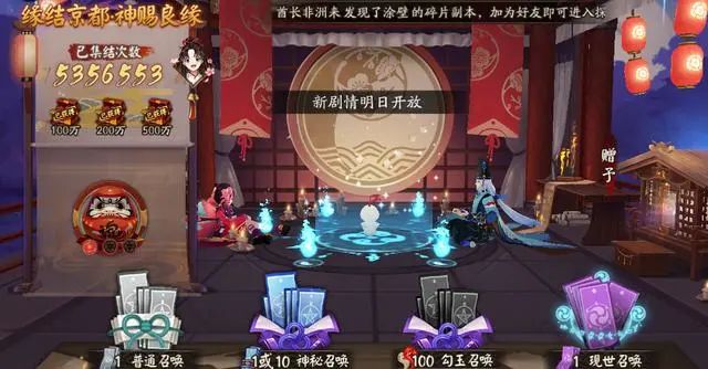 阴阳师没700票也能见缘结神,学好抽卡姿势,新媳妇娶回家