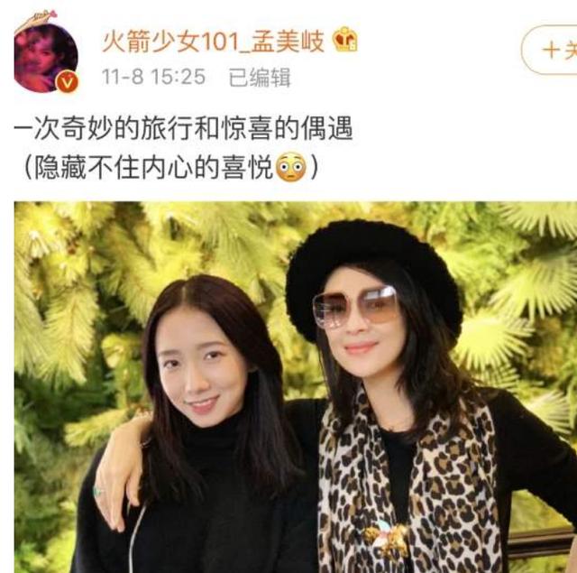 孟美岐搭上章子怡李冰冰,杨超越孙俪称姐妹,吴宣仪郑爽粉丝互掐