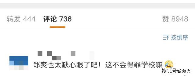 郑爽自曝选择北电理由,称中戏教学不自然,网友:太耿直了!