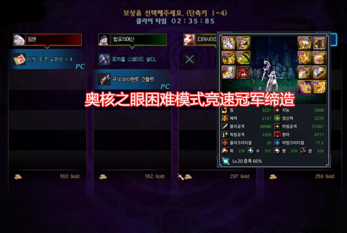 DNF:奥核之眼竞速,外传职业逆袭,缔造黑武不加强的原因找到了