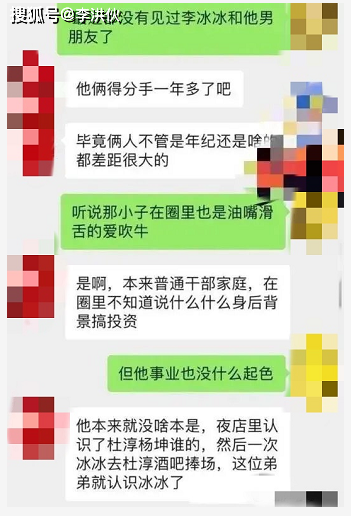 相差16岁不被看好?李冰冰被传与许文楠已分手,两人发律师函辟谣
