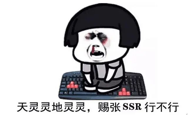 阴阳师没700票也能见缘结神,学好抽卡姿势,新媳妇娶回家