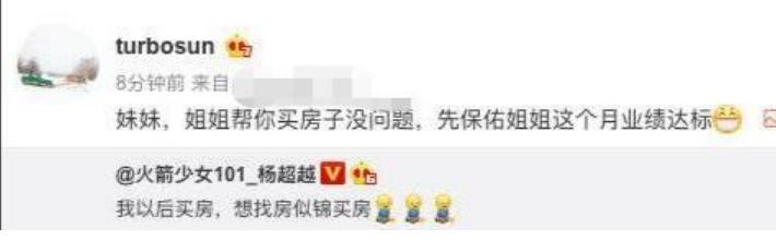 孟美岐搭上章子怡李冰冰,杨超越孙俪称姐妹,吴宣仪郑爽粉丝互掐