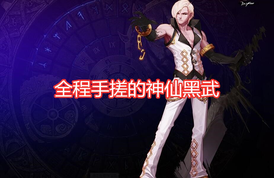 DNF:奥核之眼竞速,外传职业逆袭,缔造黑武不加强的原因找到了