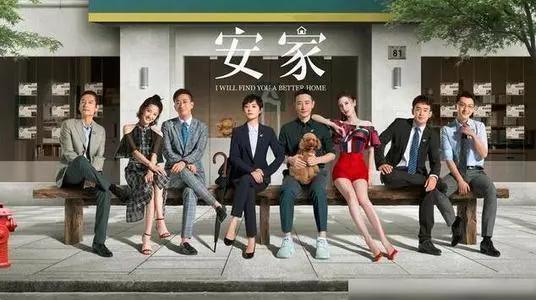 《安家》爆红,不只因为孙俪和罗晋,而是戳中观众的许多痛点