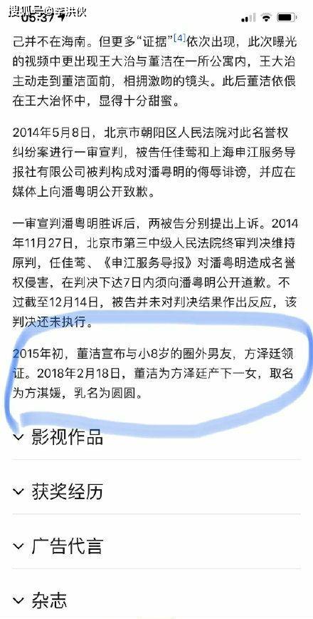董洁被曝与圈外男友结婚,且育有一女,工作人员正面回应:假的
