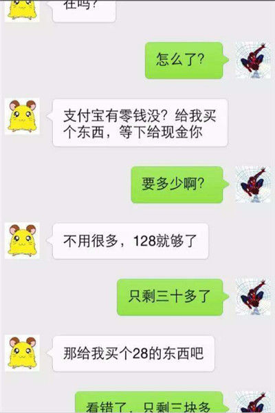搞笑段子:小明三岁不会走路,就带他去各医院看,但是……