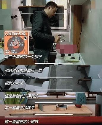汪涵居住20年福利房曝光,古玩字画摆满屋,邻居李湘早已搬大豪宅