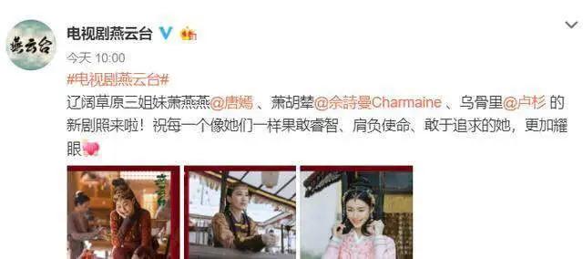 《燕云台》强大阵容官宣,唐嫣的女主又坐不稳了?女配抢镜成常态