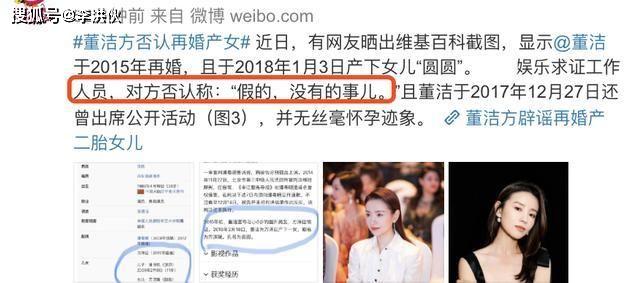 董洁被曝与圈外男友结婚,且育有一女,工作人员正面回应:假的
