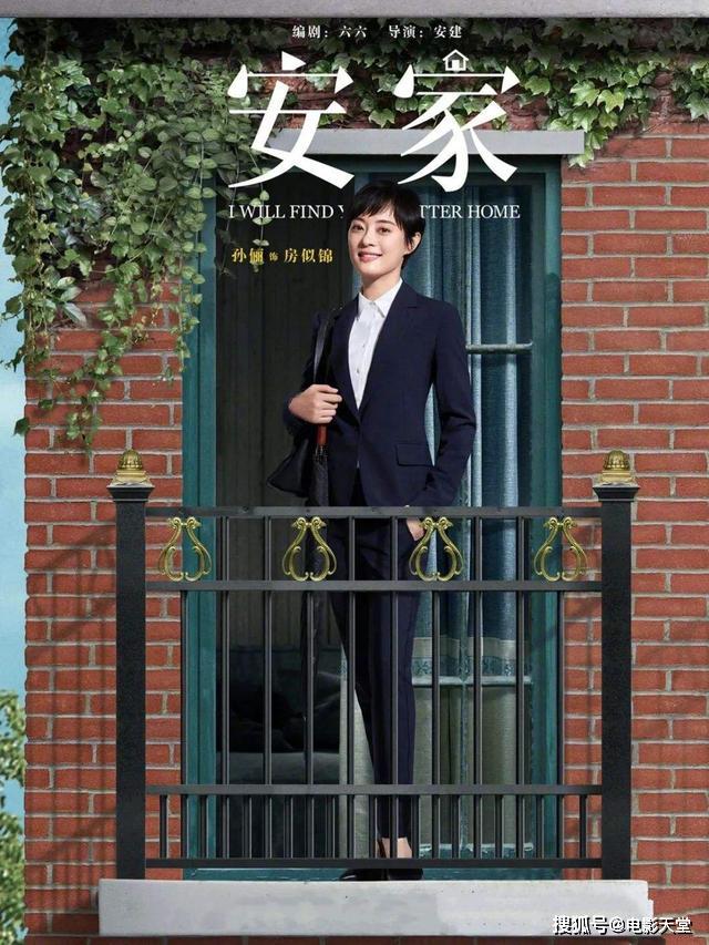 《安家》徐姑姑心动,真怕他毁在另一个人手里