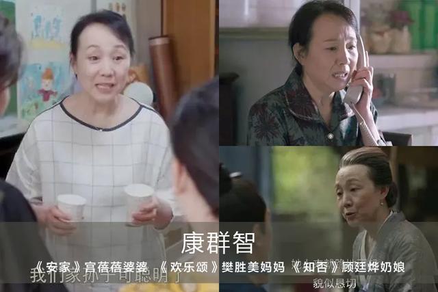 《安家》里有哪些宝藏配角?多位国家一级演员,孙俪都被比下去了