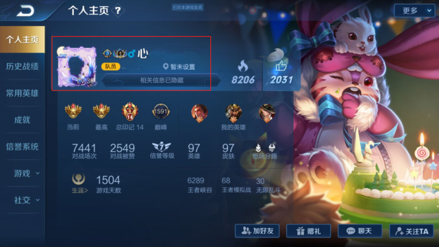 《王者荣耀》iOS和安卓系统互通,这次再也不会错过坑队友了!