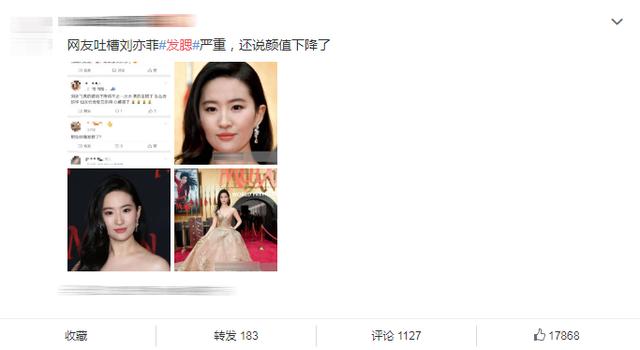 花木兰首映礼,刘亦菲稳站C位颜值引争议,众多好莱坞大咖齐助阵